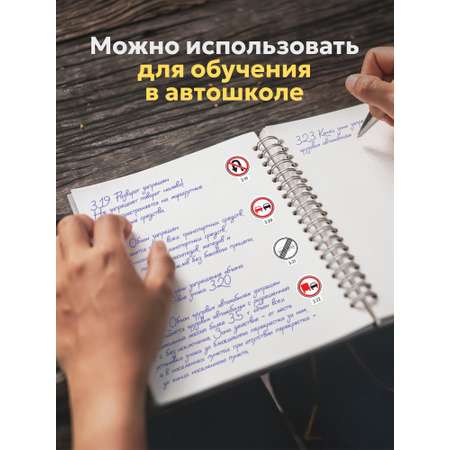 Наклейки Выручалкин Дорожные знаки 3 шт.