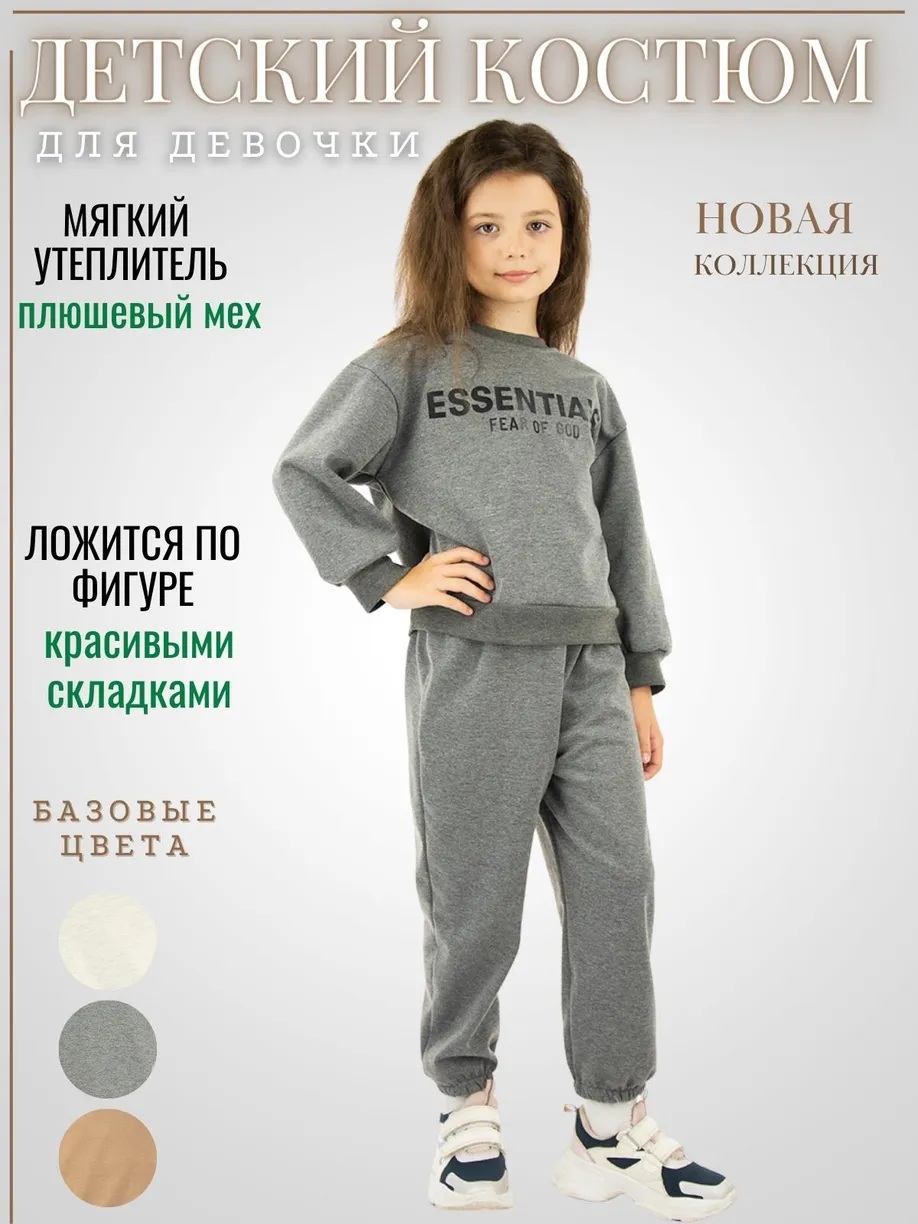 Спортивный костюм CASTLELADY 442771211 - фото 2