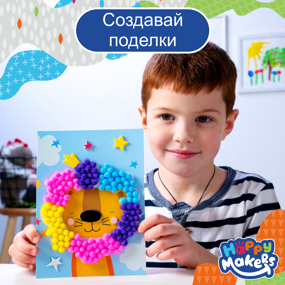 Набор для творчества Happy Makers - фото 5
