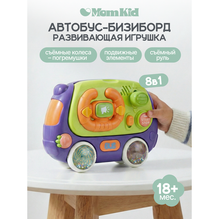 Автобус MomKid Автобус