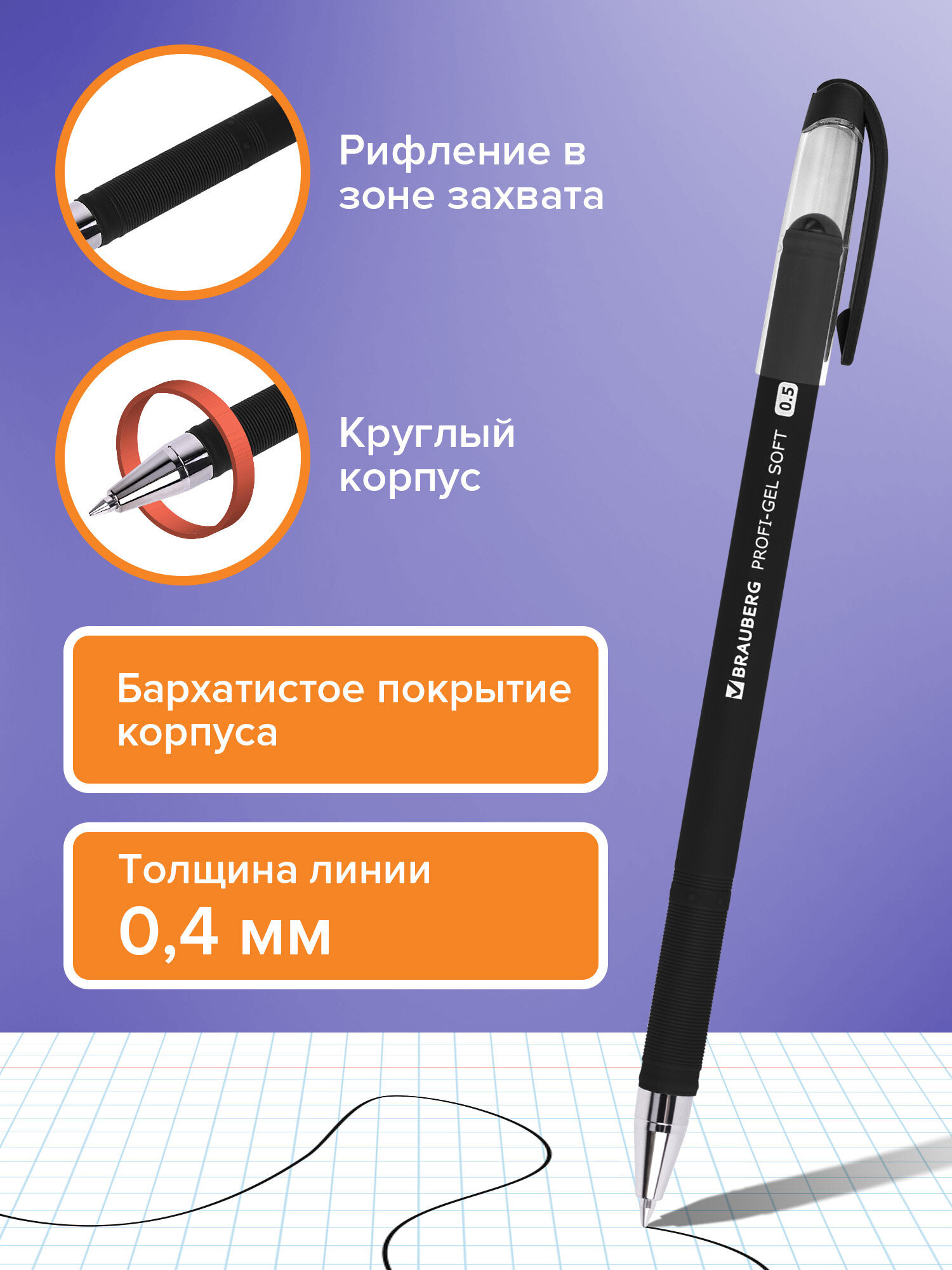Ручка гелевая Brauberg 3 шт. - фото 2
