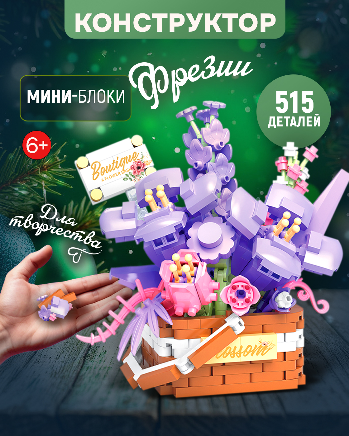 Конструктор Blockformers 515 дет. - фото 1