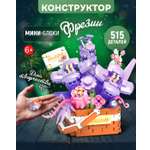 Конструктор Blockformers 515 дет.