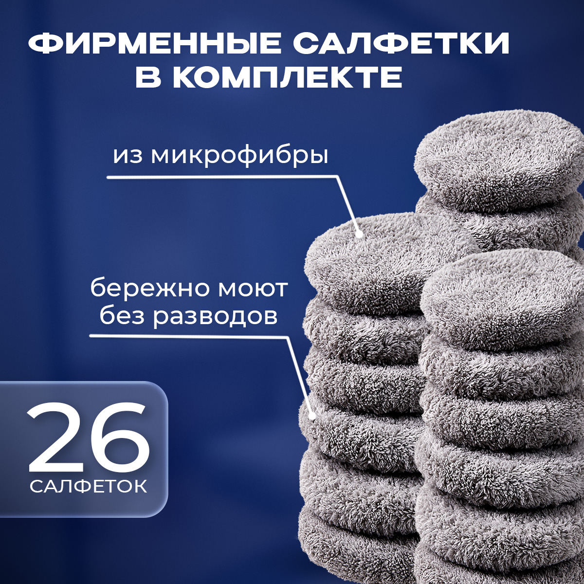 Робот мойщик окон Cleanbot Pro 26 салфеток - фото 11