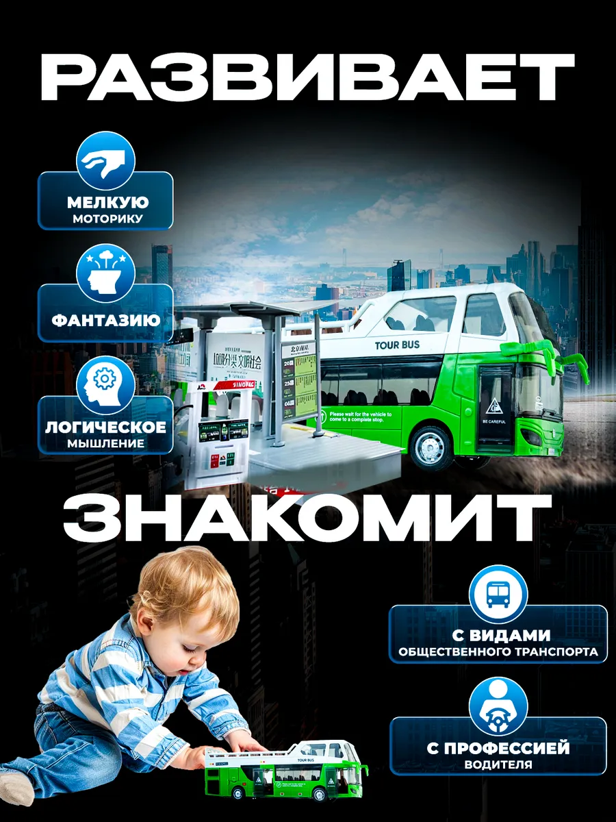 Автобус Libom Зеленый 1:32 автобус_зеленый_BT0315C - фото 4