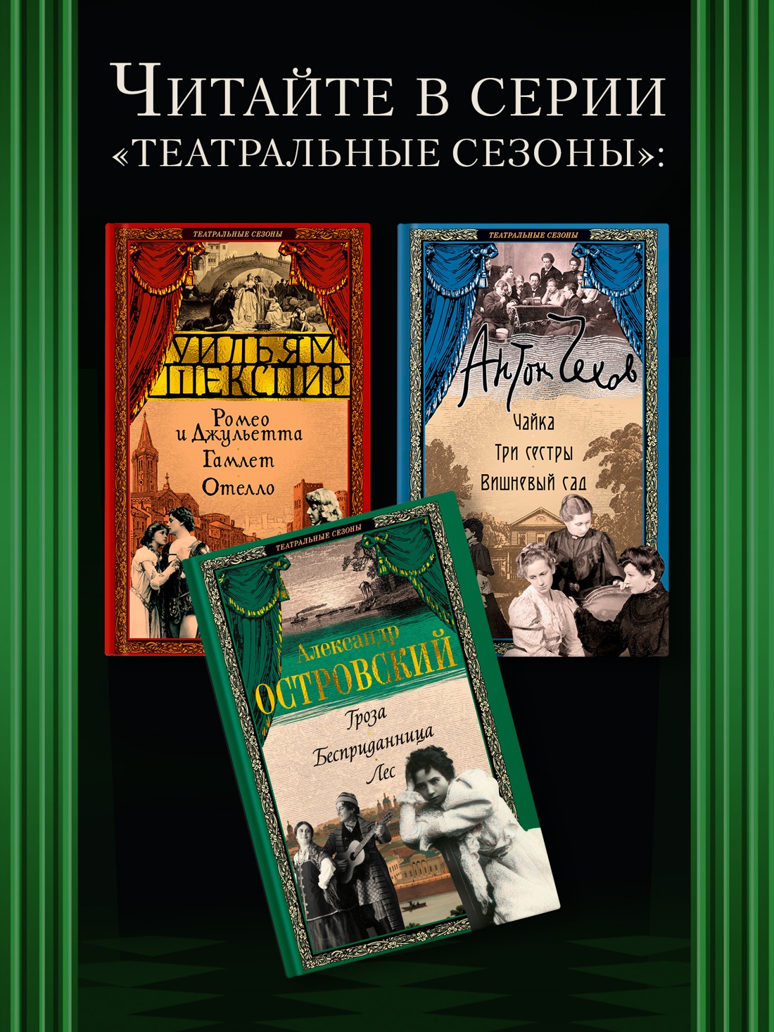 Книга АЗБУКА Гроза. Бесприданница. Лес - фото 5