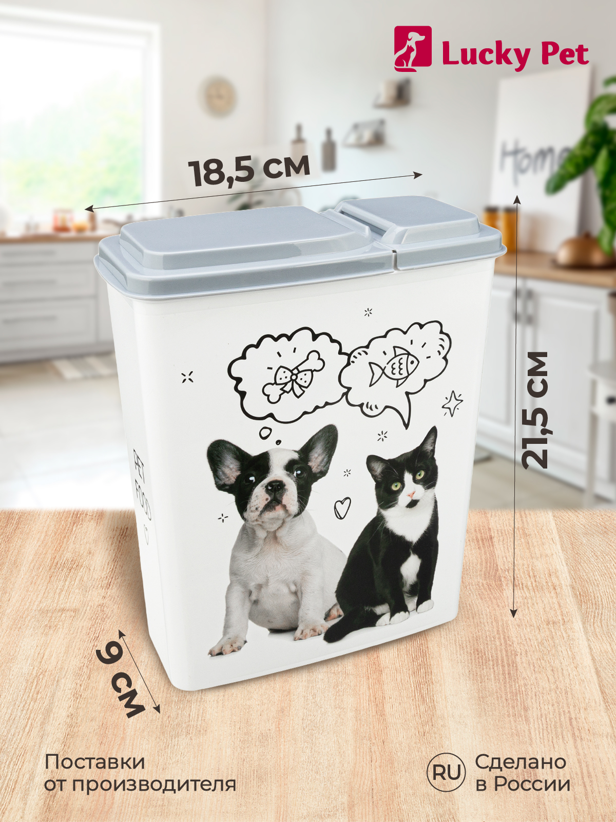 Контейнер для хранения корма LUCKY PET кошек и собак с декором 2.3 л серый - фото 2