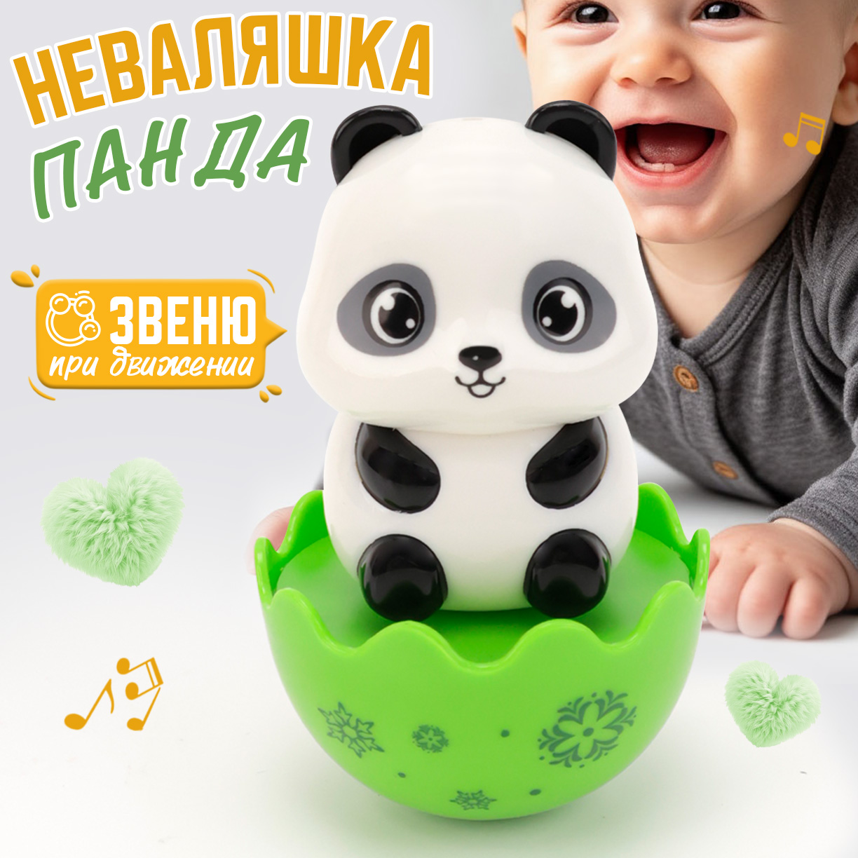 Игрушка TIPTOPOLIS неваляшка Панда - фото 1