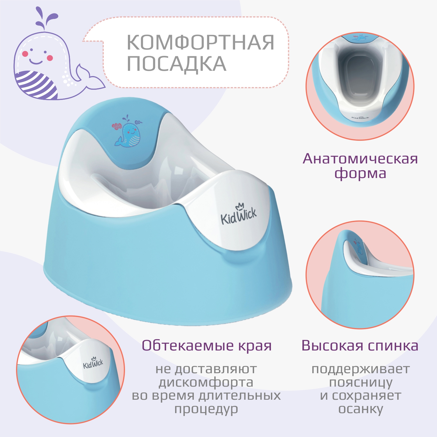 Горшок детский KidWick Трио голубой / белый - фото 3