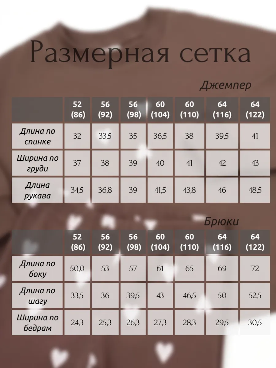 Свитшот и брюки YOULALA 8016900105 - фото 6