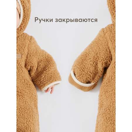 Комбинезон Happy Baby