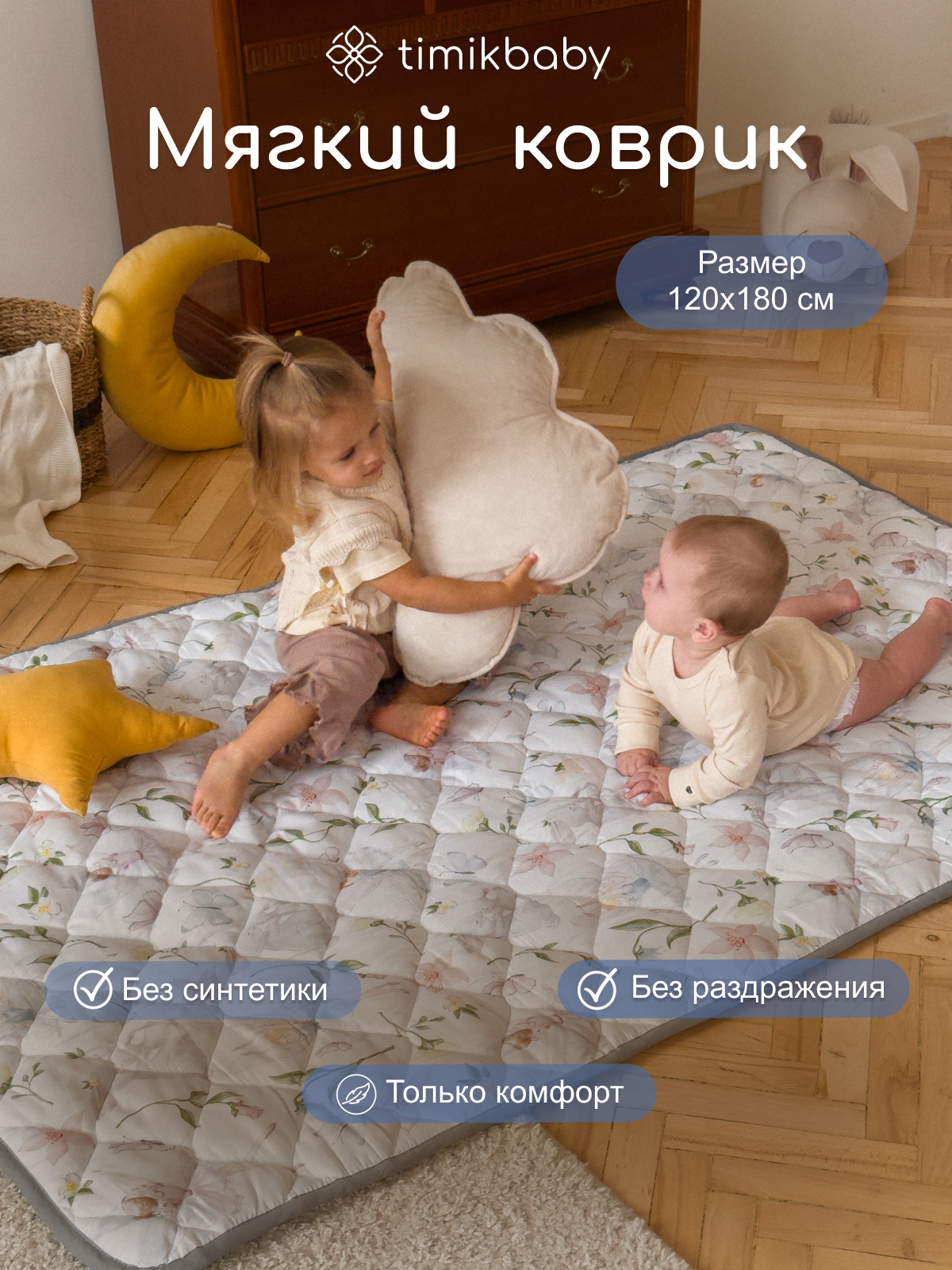 Изображение товара Развивающий коврик для ползания Timikbaby с яркими принтами и противоскользящим покрытием