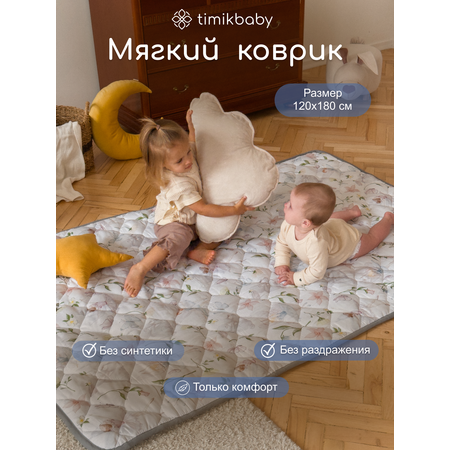 Коврик Timikbaby