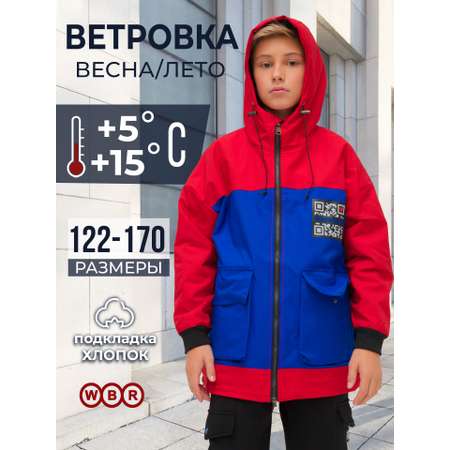 Ветровка WBR