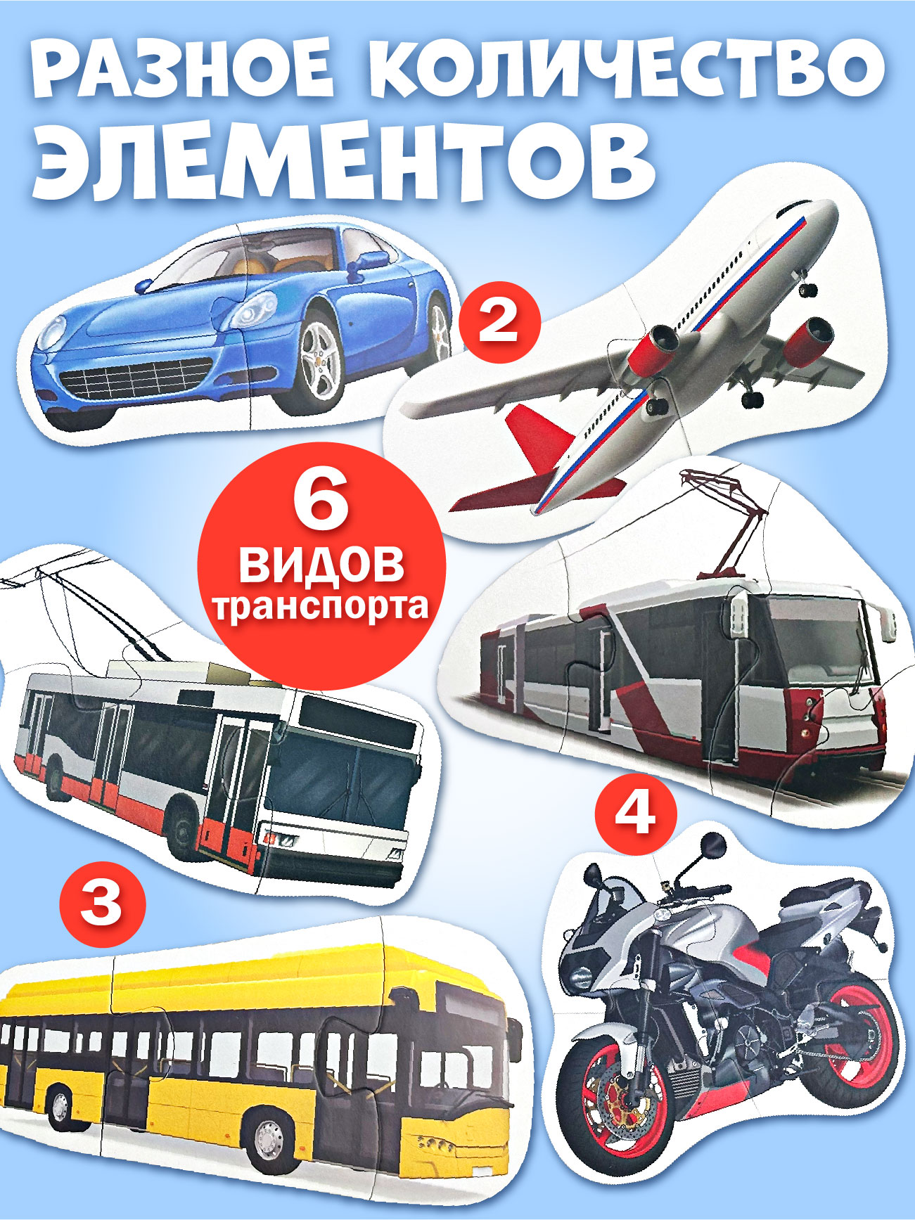 Настольная игра Русский стиль Пазлы Транспорт - фото 5