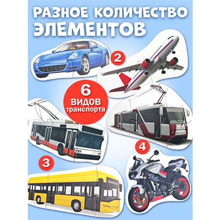 Настольная игра Русский стиль Пазлы Транспорт