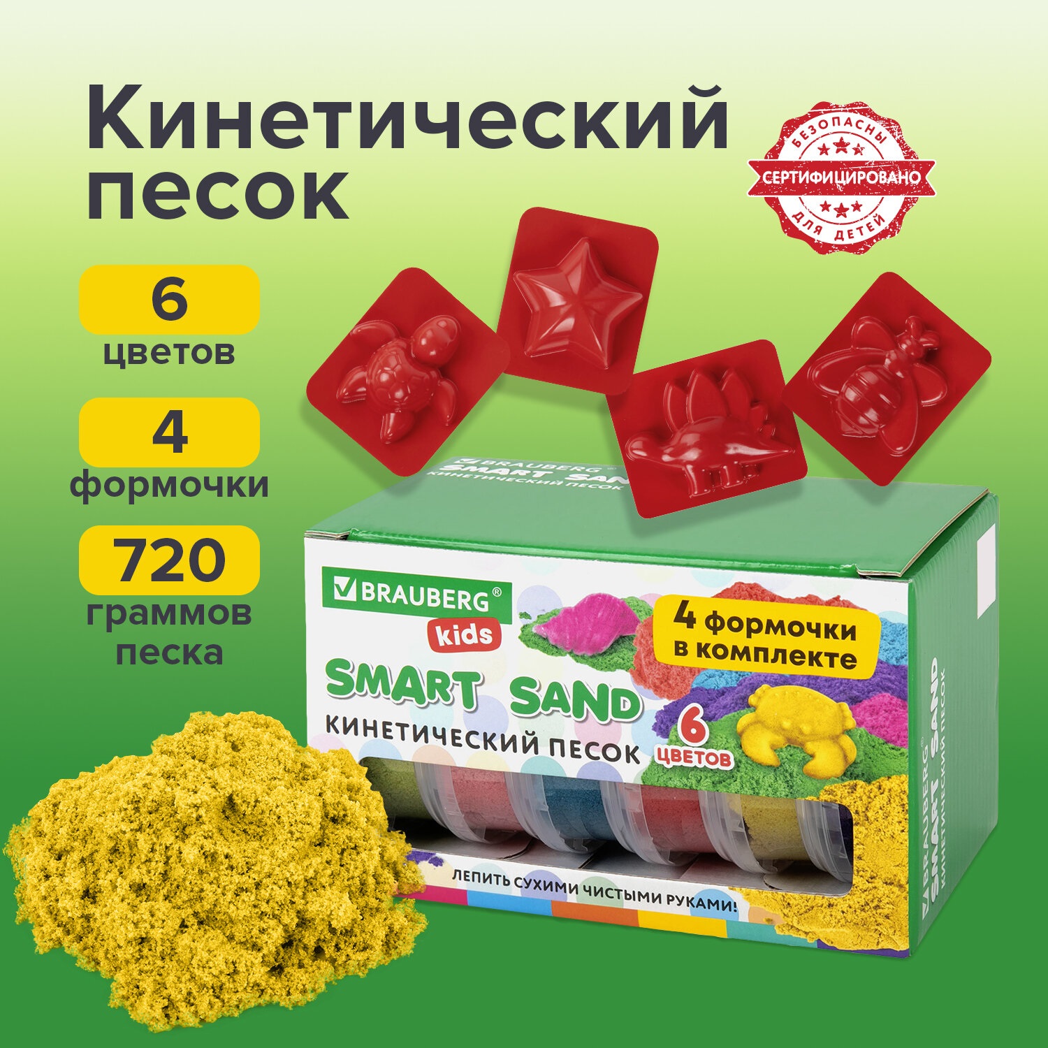 Кинетический песок Brauberg - фото 2