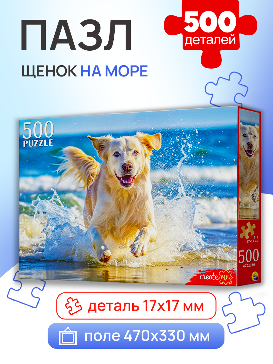 Пазл Рыжий кот классический - фото 1