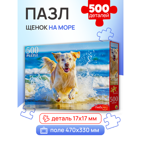 Пазл Рыжий кот классический