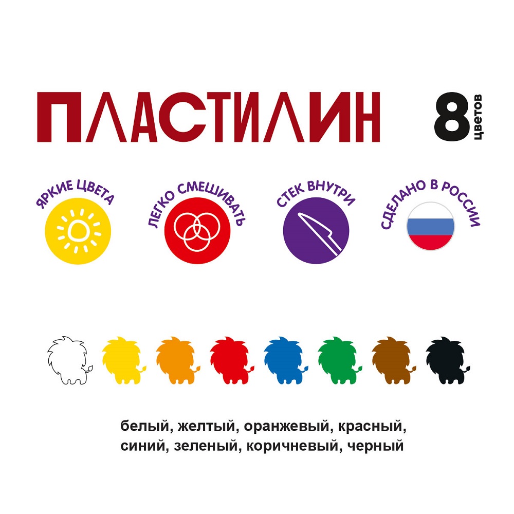 Пластилин Лео 8 цв. - фото 3