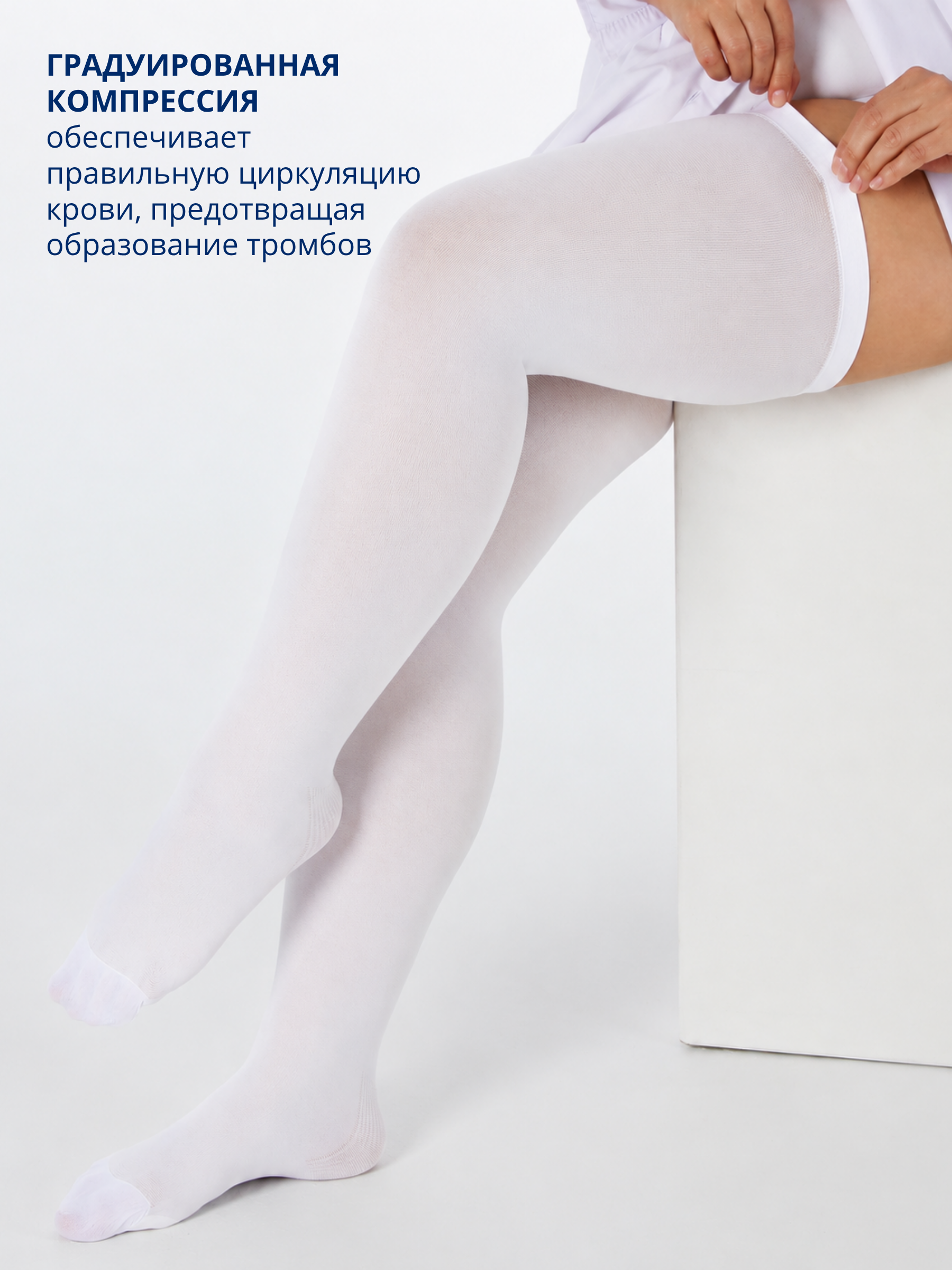 Компрессионные чулки HEEBERmed 1 класса компрессии на широкое бедро - фото 4