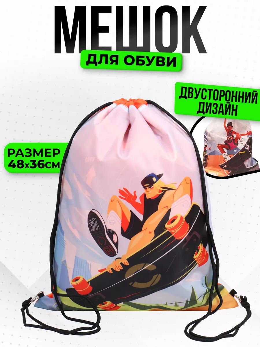 Мешок для обуви Prof-Press - фото 1