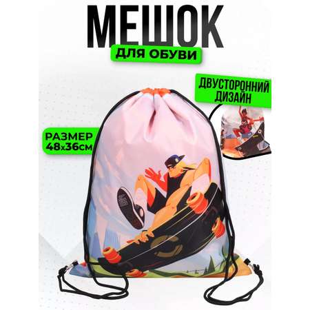 Мешок для обуви Prof-Press