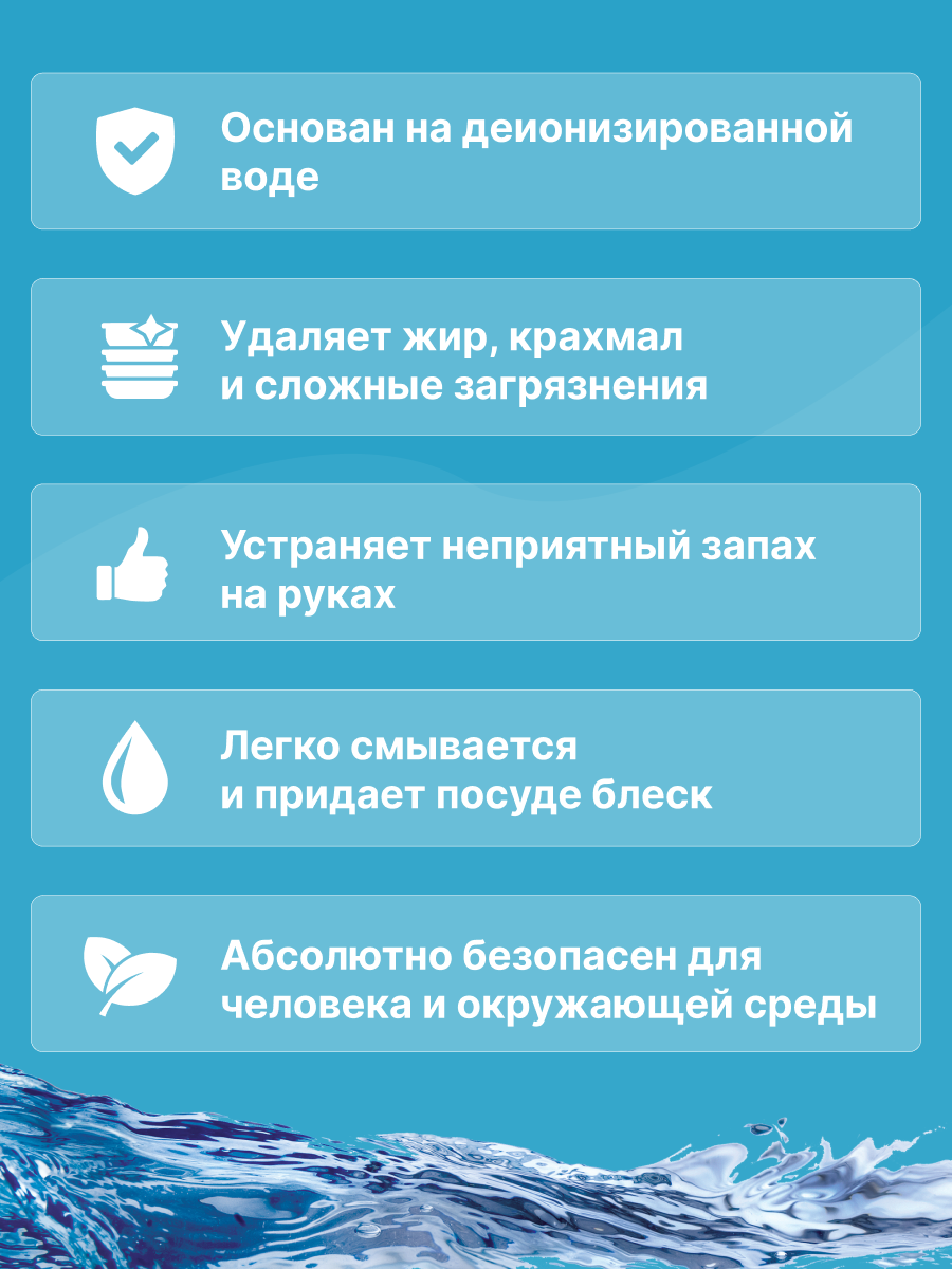 Средство для мытья посуды Was 450 мл - фото 4