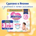 Трусики Merries M (6-11 кг) 74 шт.