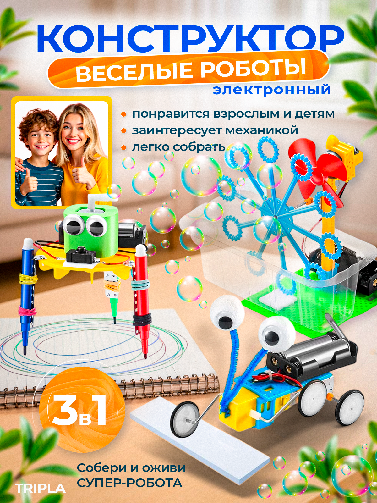Конструктор MagicStyle - фото 1