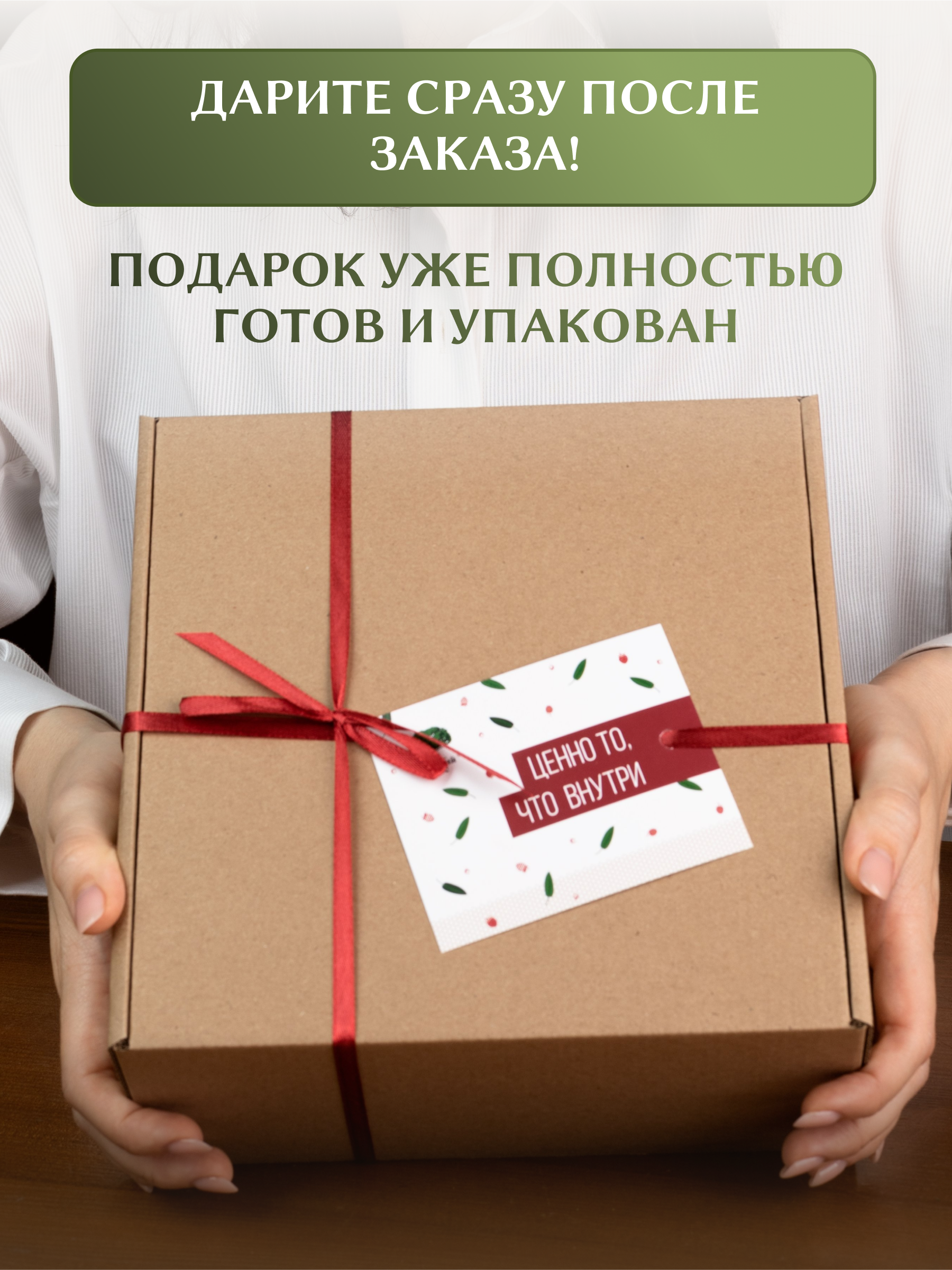 Набор подарочный №7 Русский лес Ценно то что внутри - фото 11