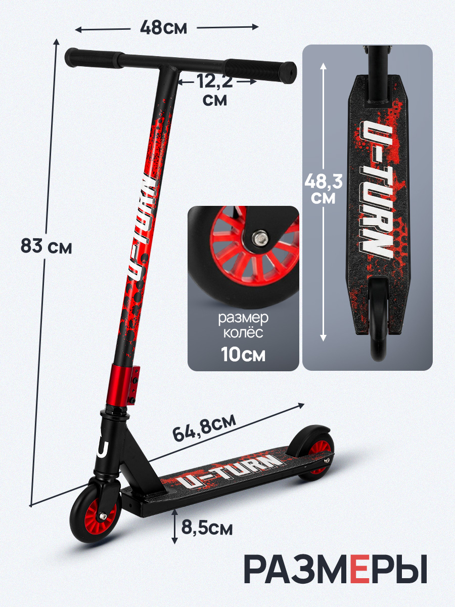 Трюковой самокат U-TURN двухколесный - фото 2