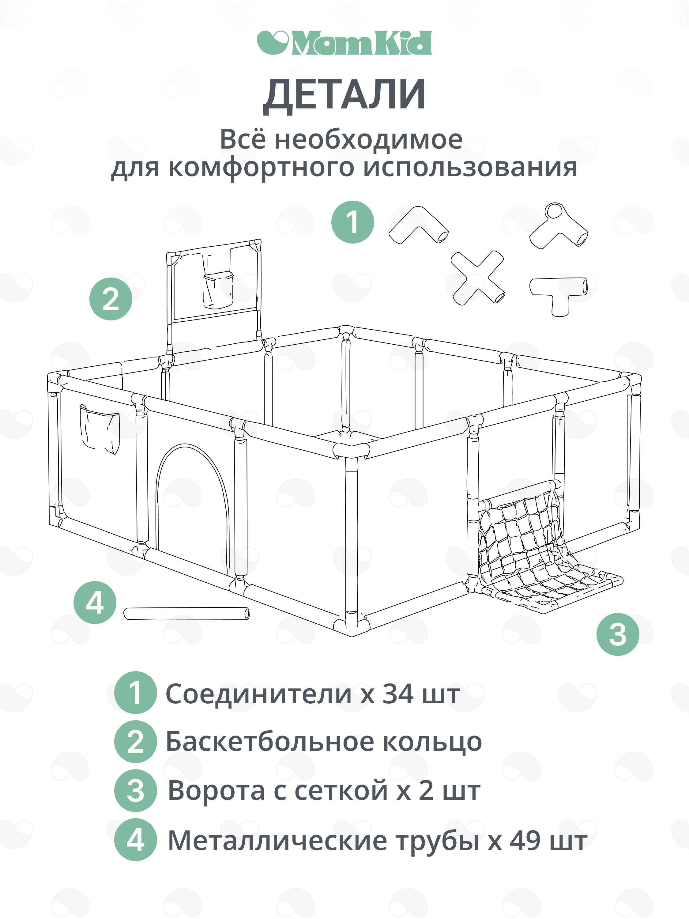 Манеж MomKid Манеж детский бежевый PL-RE-BE-002 - фото 13