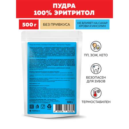 Сахарозаменитель DopDrops Эритрит пудра без добавок 500 г