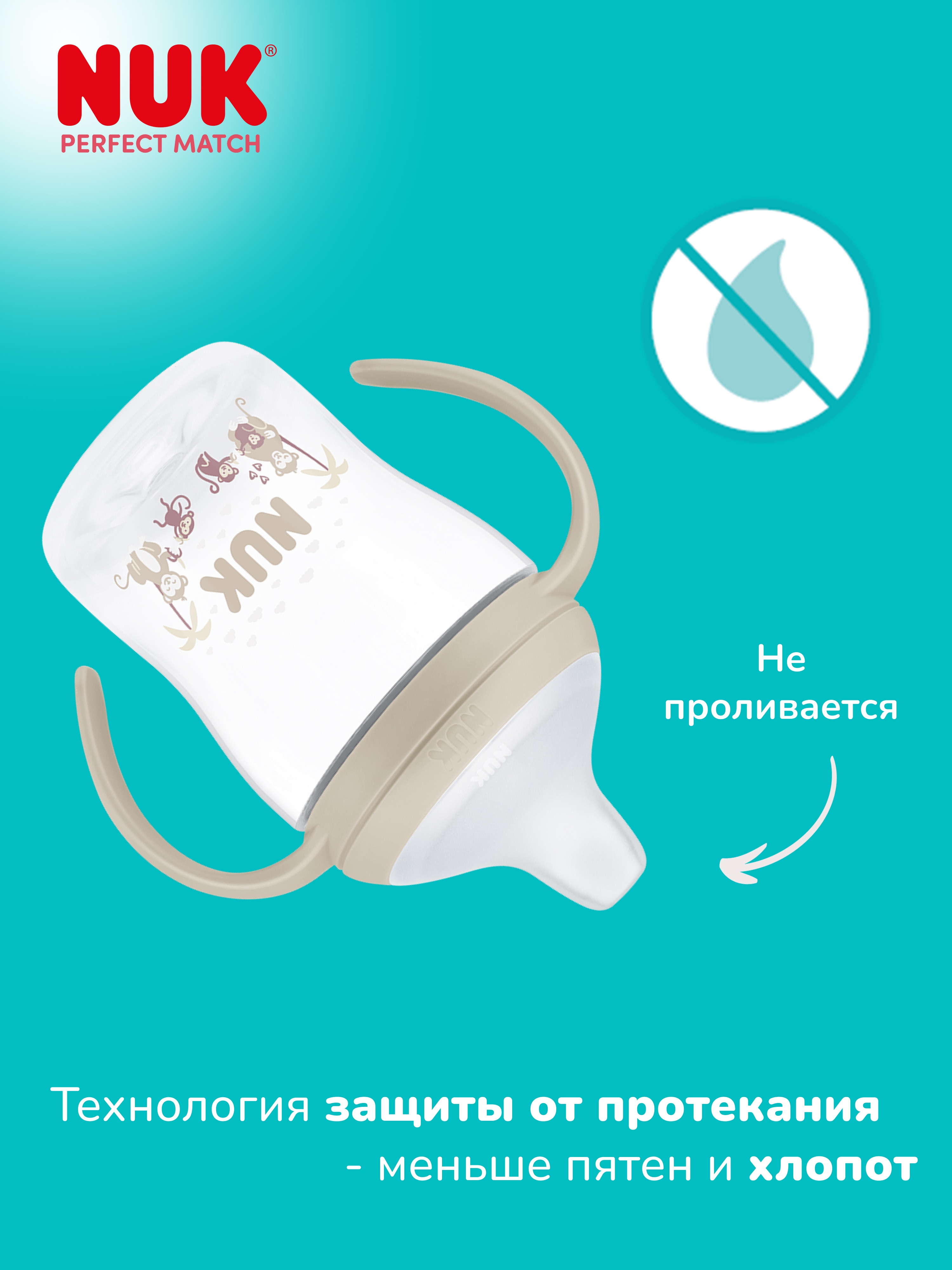 Бутылочка Nuk 150 мл 1 шт. - фото 2
