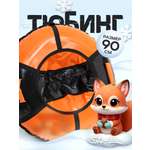 Тюбинг Saimaa 90 см