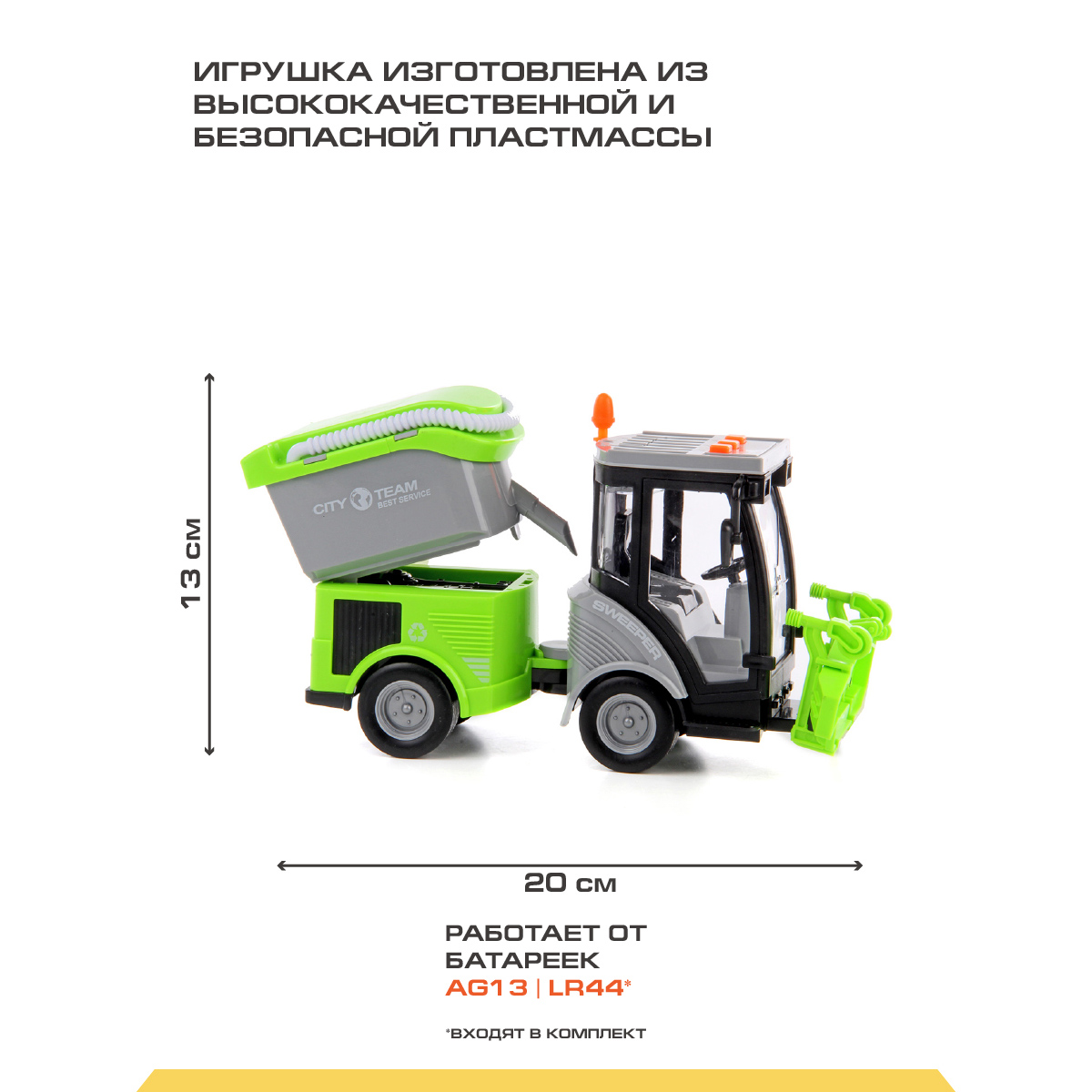 Мусоровоз Drift 1:16 118483 - фото 3