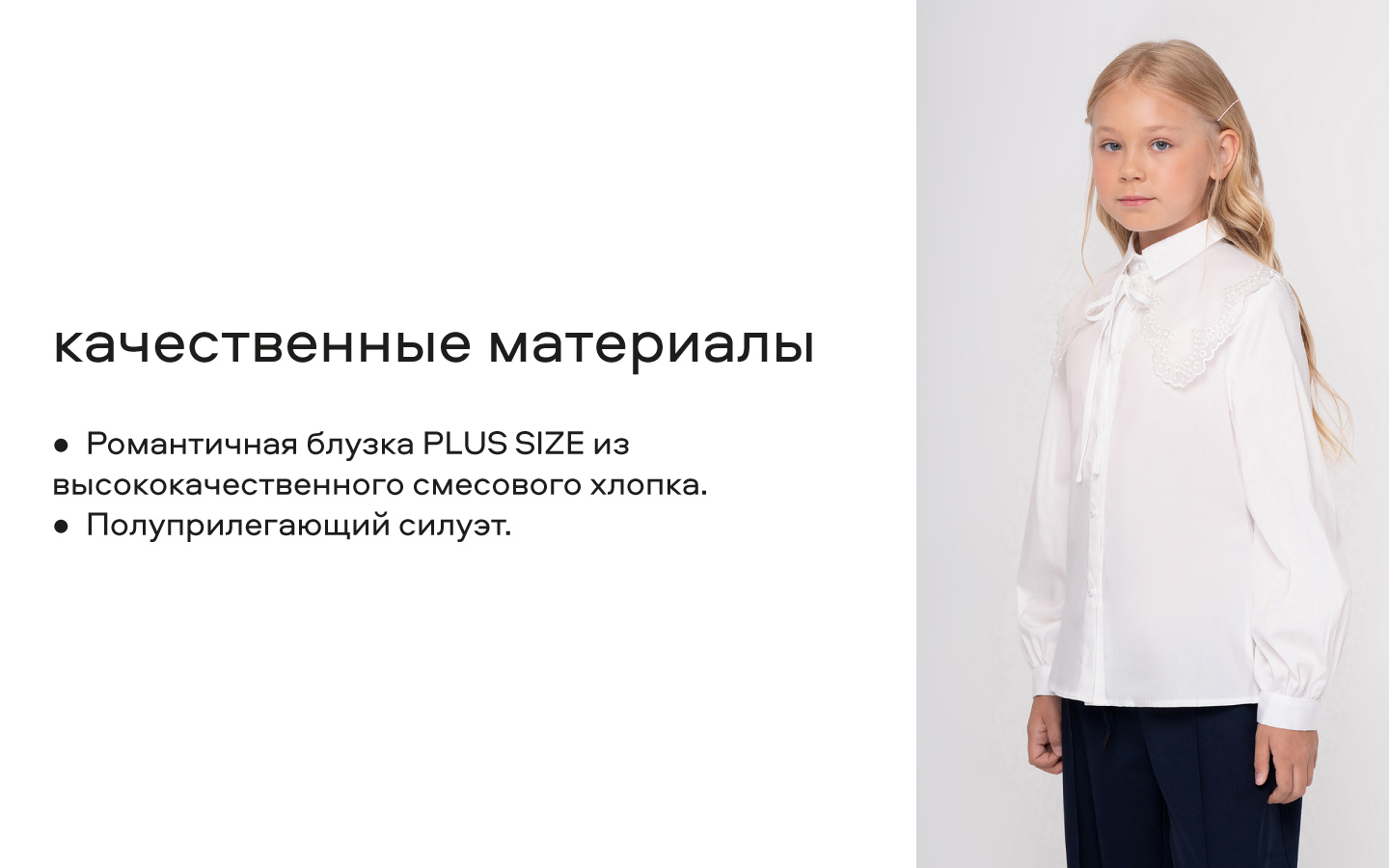 Блузка Smena 14519 - фото 11