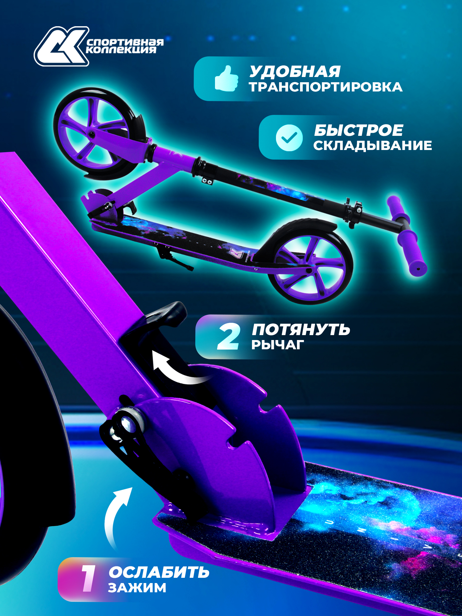 Городской самокат Sport Collection двухколесный - фото 4