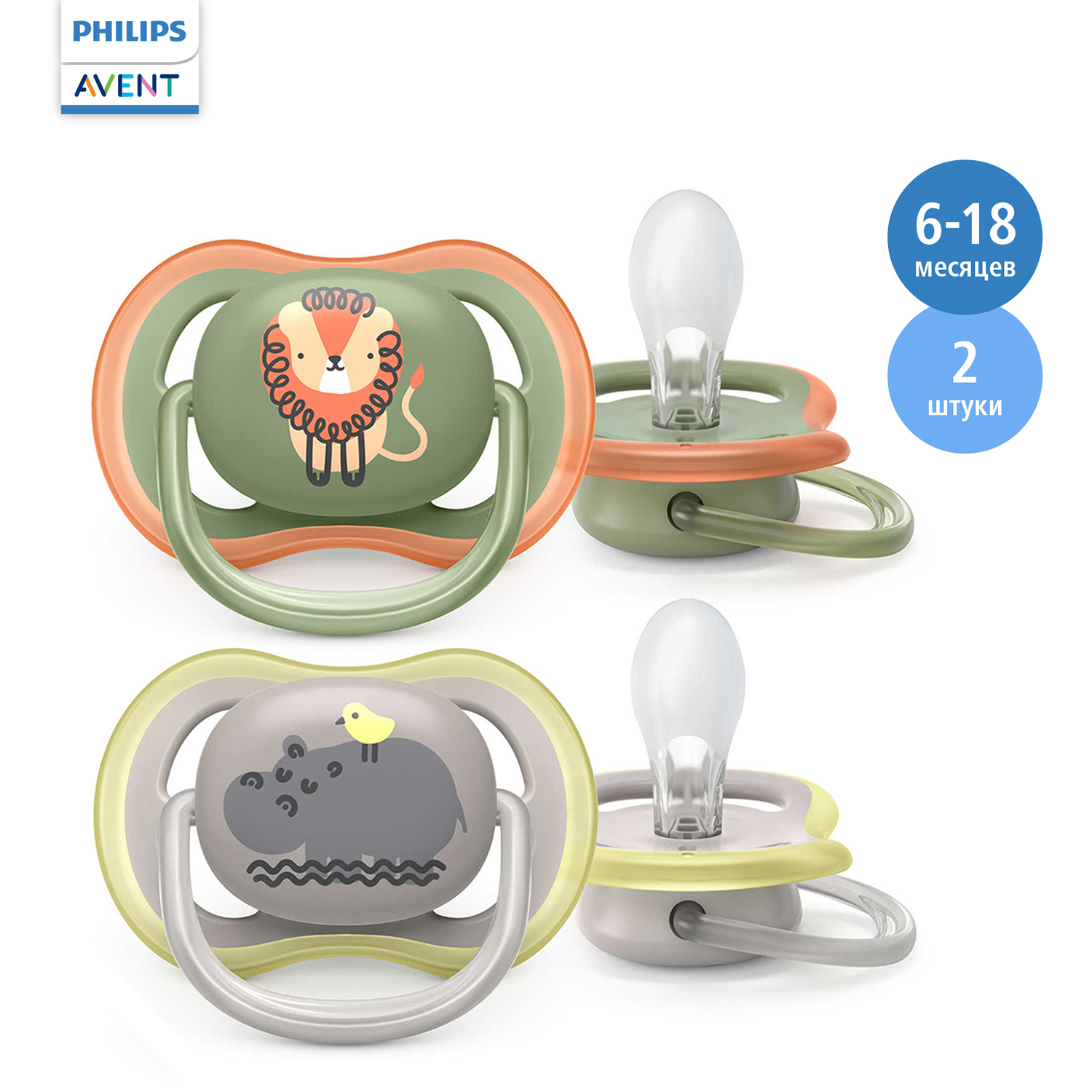 Пустышка Philips Avent от 6 мес. 2 шт. - фото 1