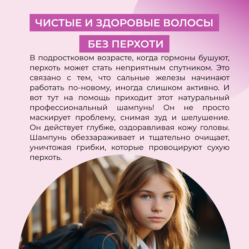 Шампунь Siberina 400 мл - фото 6