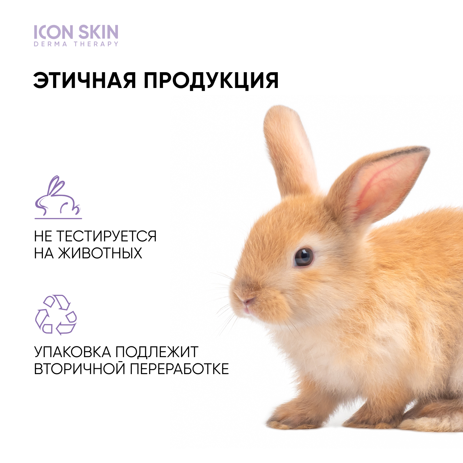 Тоник ICON SKIN 150 мл - фото 10