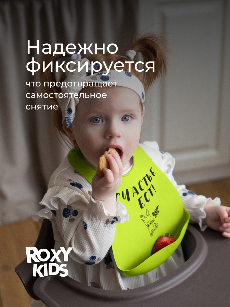 Нагрудник ROXY-KIDS силикон - фото 6