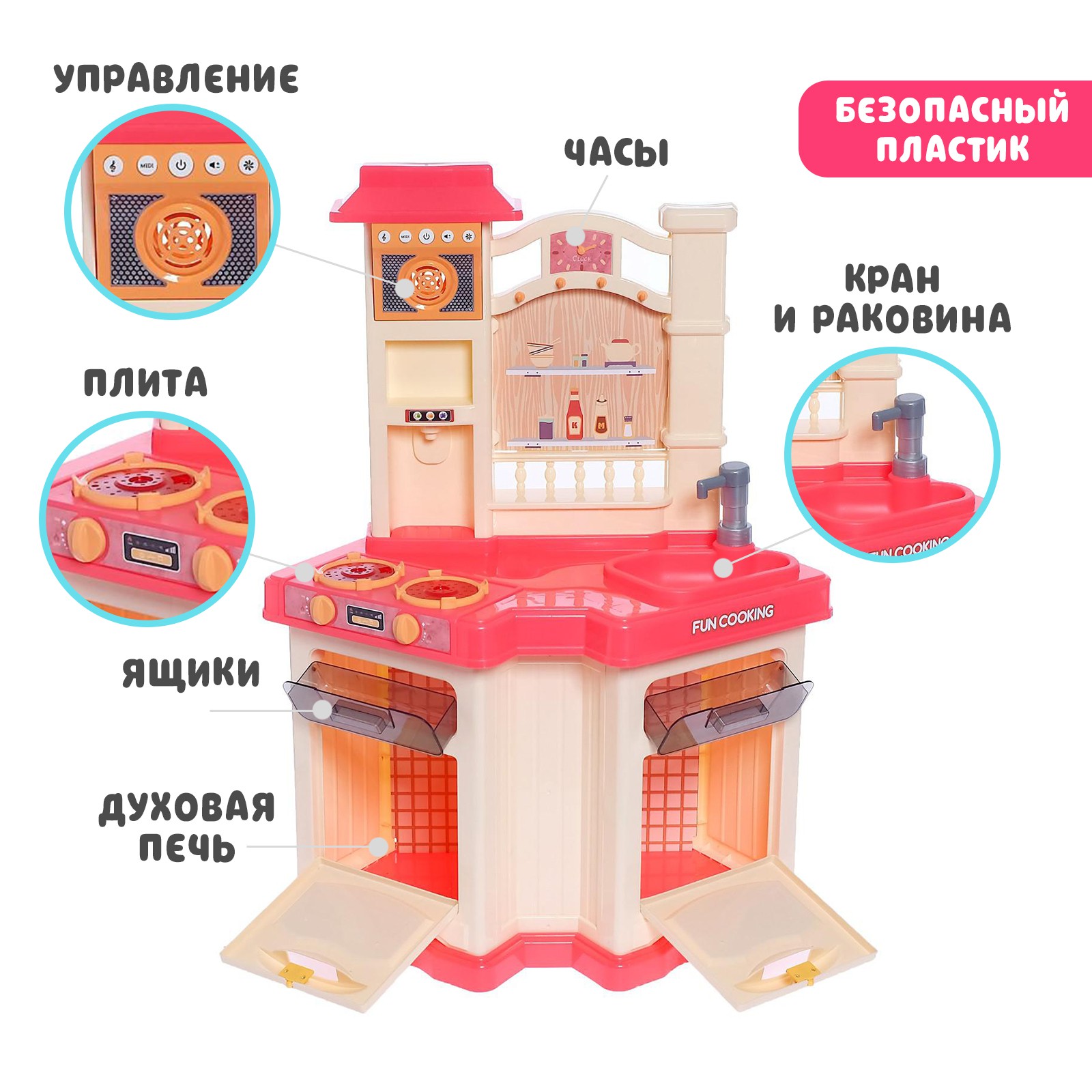 Игрушечная кухня Sima-Land - фото 3