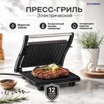 Электрический пресс-гриль ENDEVER Grillmaster 113