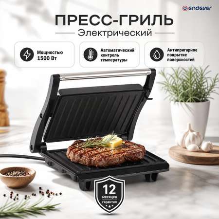Электрический пресс-гриль ENDEVER Grillmaster 113