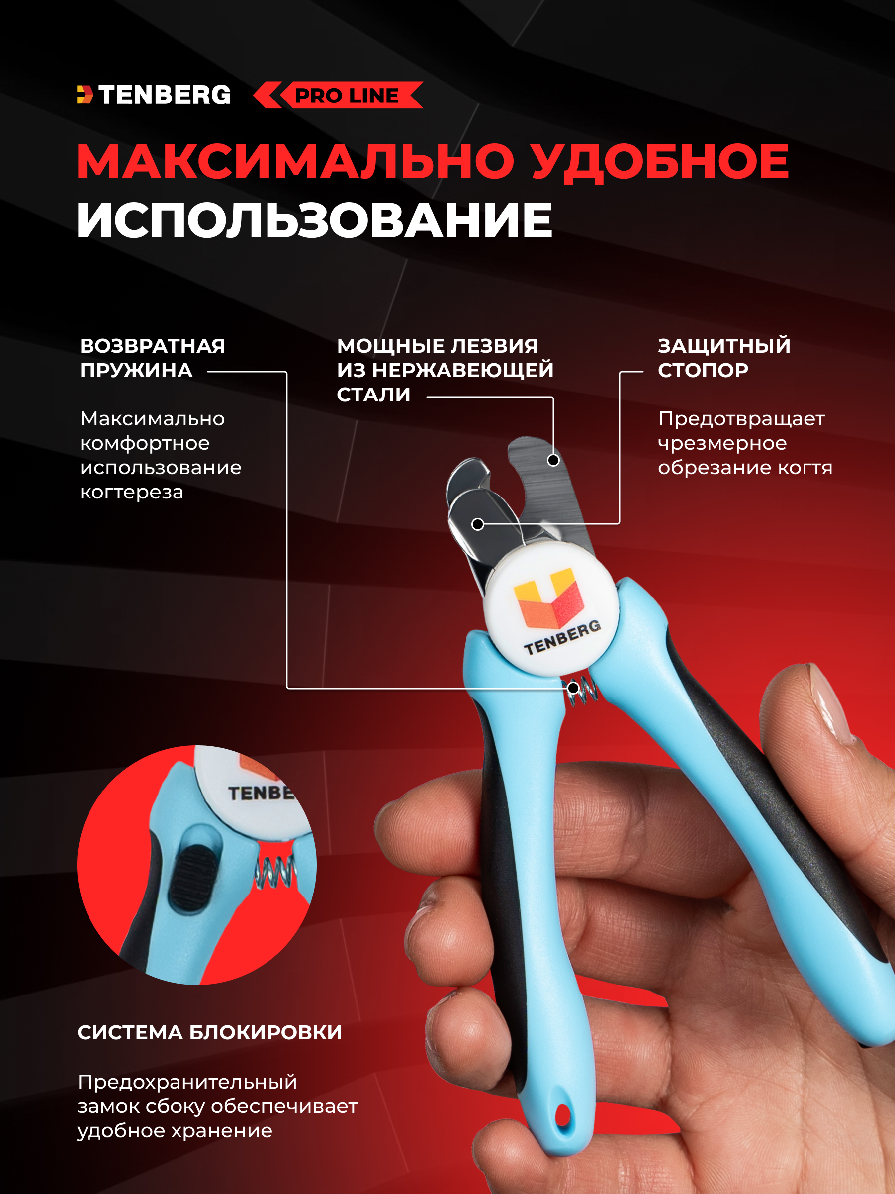 Когтерез секатор TENBERG Mustang Medium Blue - фото 4