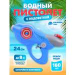 Пистолет водный Маленький Воин