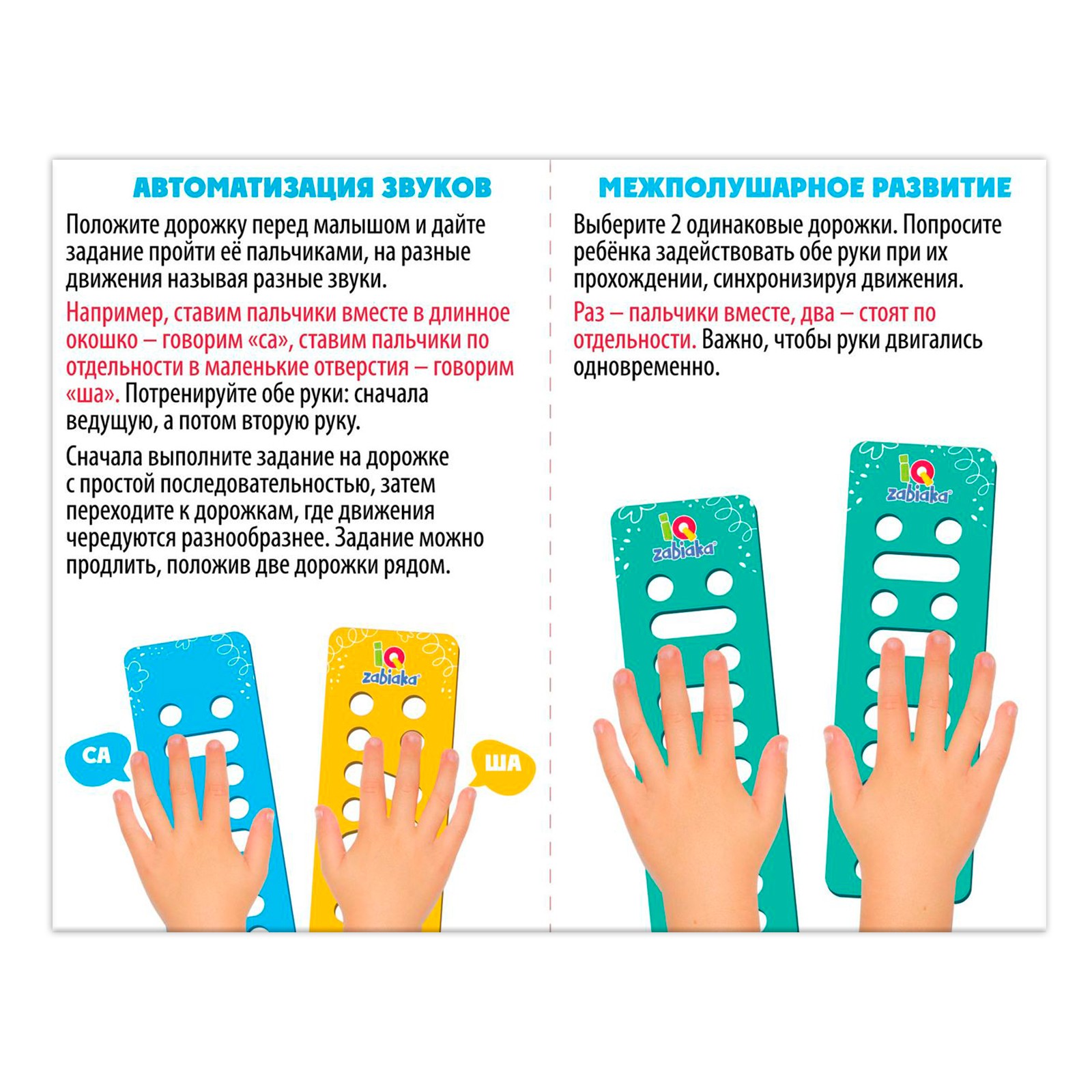 Настольная игра IQ-ZABIAKA - фото 6