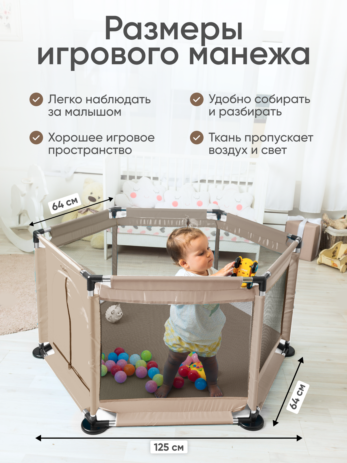 Манеж Solmax ZV97982 - фото 2
